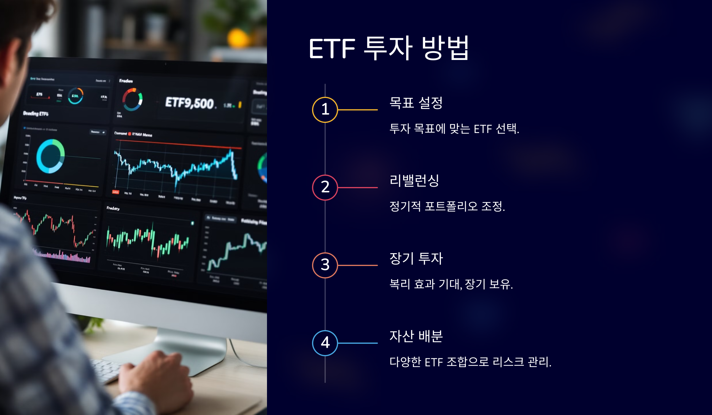 ETF 단점