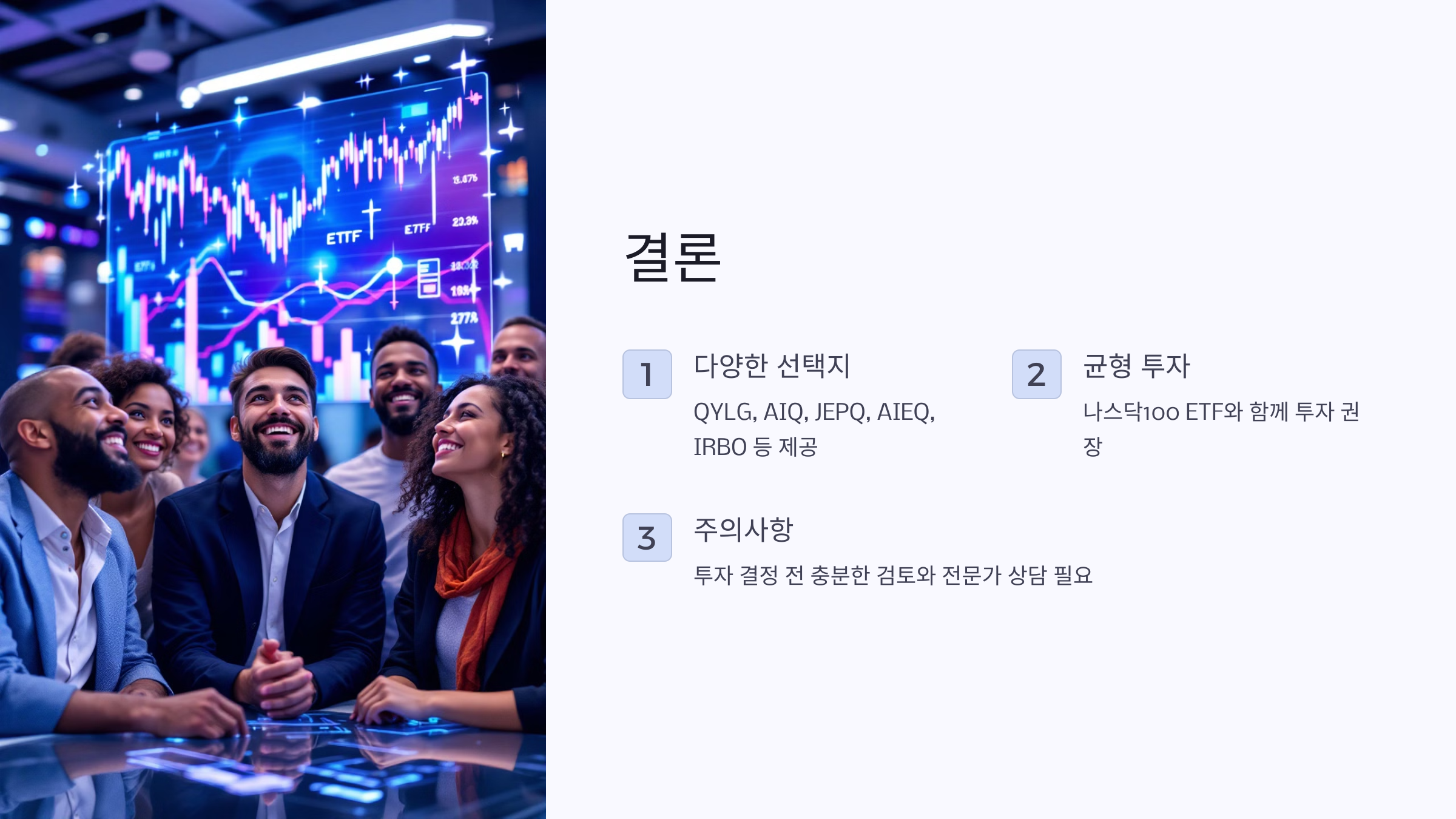 미국 월배당 etf 추천